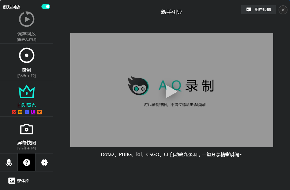 AQ录制最新版本下载