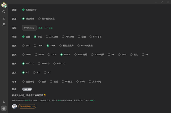 billbill视频下载器免费下载