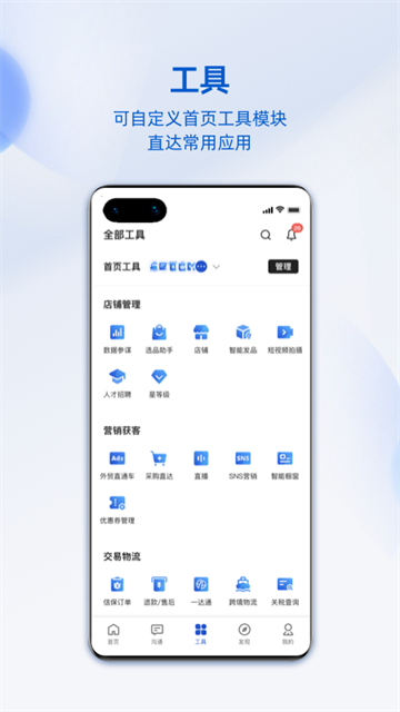 阿里卖家国际版app