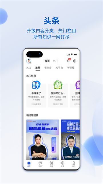 阿里卖家国际版app