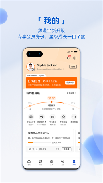 阿里卖家国际版app