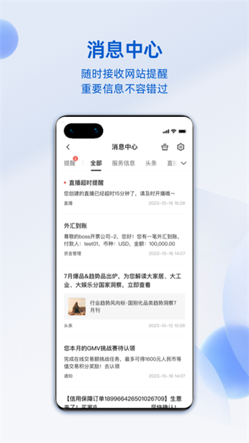 阿里卖家国际版app