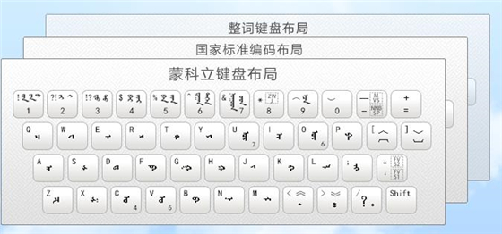 蒙科立输入法最新版下载