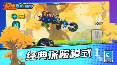 极速赛车向前冲手游