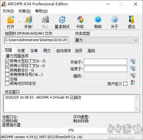 ARCHPR破解版下载