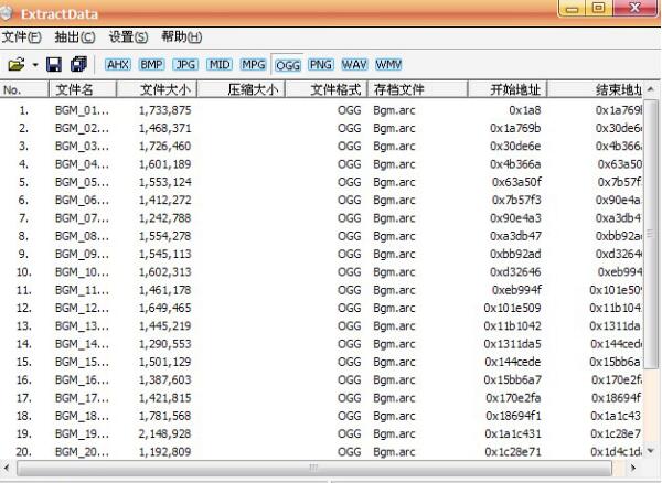 ExtractData汉化版下载