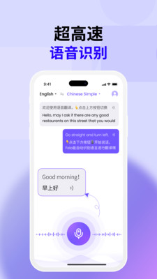 Felo同声传译APP破解版