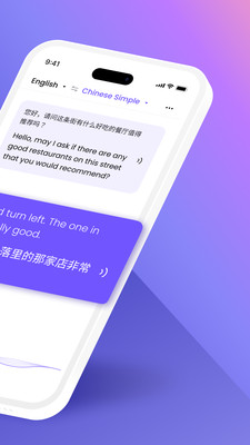 Felo同声传译APP破解版