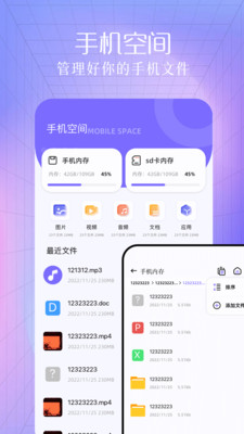 快喵同步助手APP
