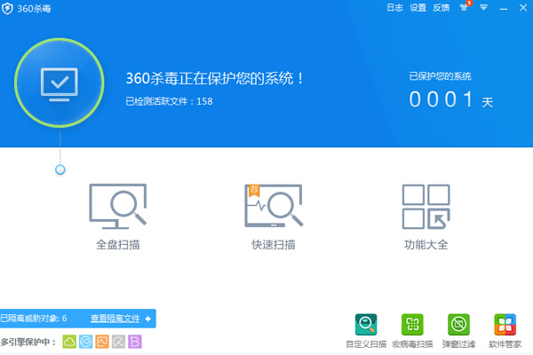 360杀毒软件官方版免费下载安装