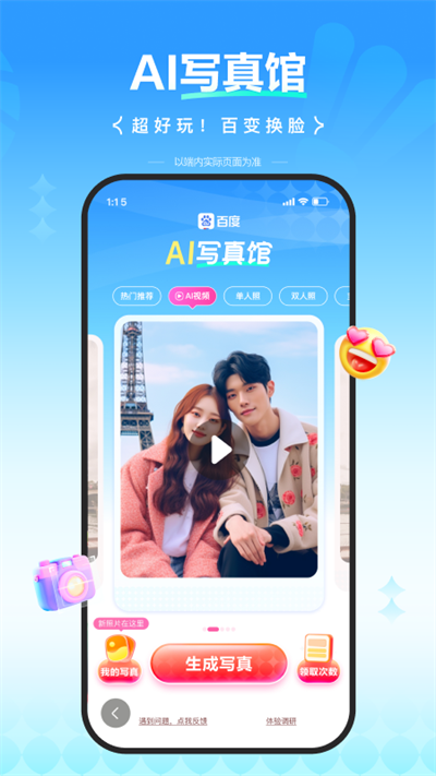 秒懂百科app
