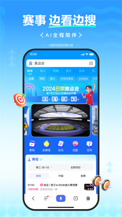 秒懂百科app