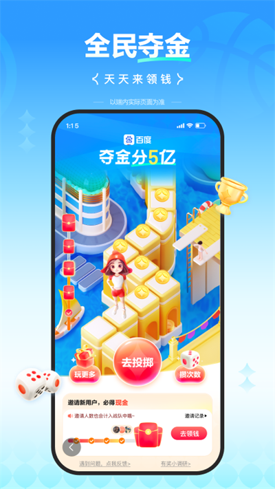 秒懂百科app