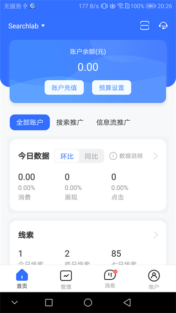 百度营销app