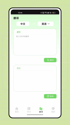 Busuu APP 2025[快速提高外语水平]