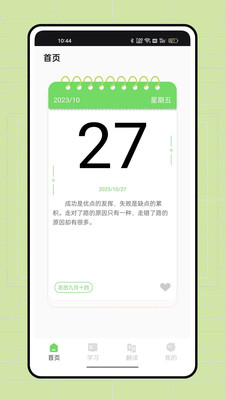 Busuu APP 2025[快速提高外语水平]