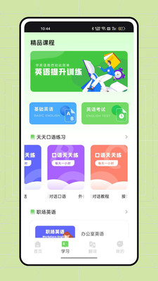 Busuu APP 2025[快速提高外语水平]