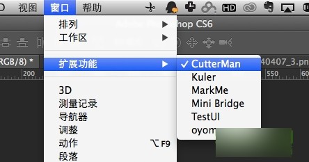 Cutterman破解版下载