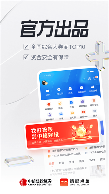 蜻蜓点金app