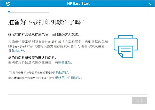 HPSmart电脑版下载