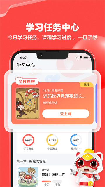 编程猫手机版app