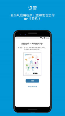 HPSmart手机版