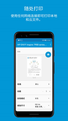 HPSmart手机版