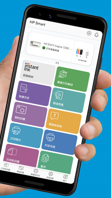 HPSmart手机版