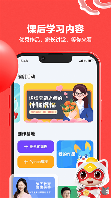 编程猫手机版app