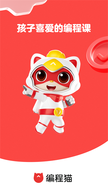 编程猫手机版app