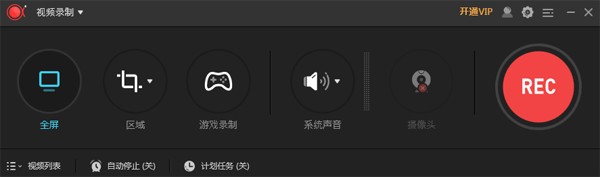 ApowerREC下载电脑版