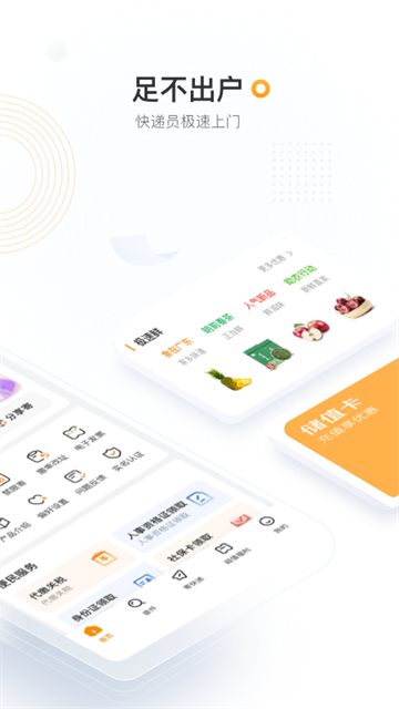 邮政EMS app