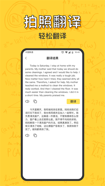 寒假作业答案大全app