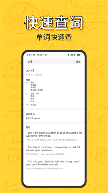 寒假作业答案大全app