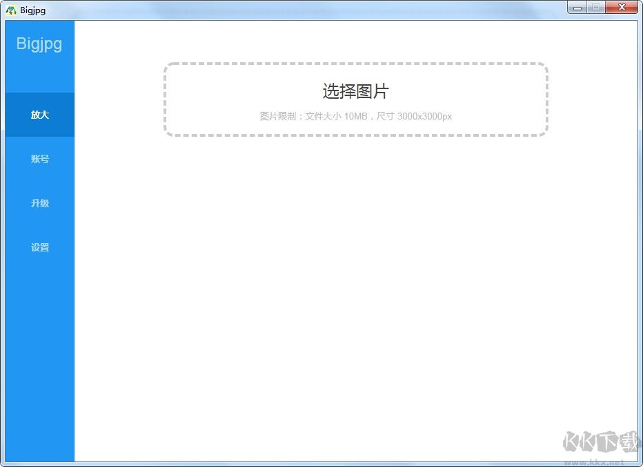 bigjpg下载破解版