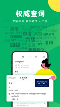 搜狗翻译APP