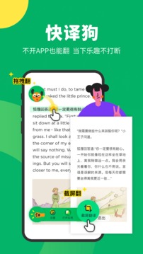 搜狗翻译APP