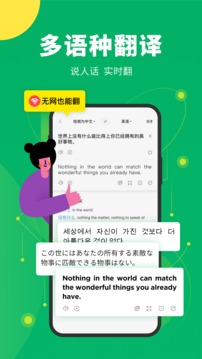搜狗翻译APP