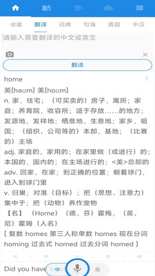 中英互译在线翻译