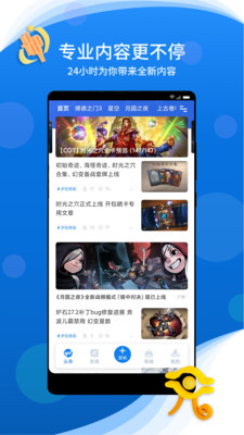 旅法师营地APP(有温度的玩家社区)