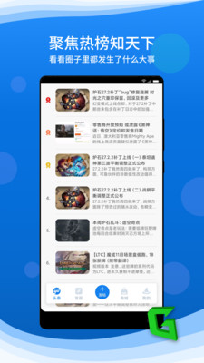 旅法师营地APP(有温度的玩家社区)
