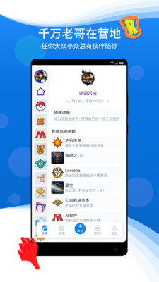 旅法师营地APP(有温度的玩家社区)