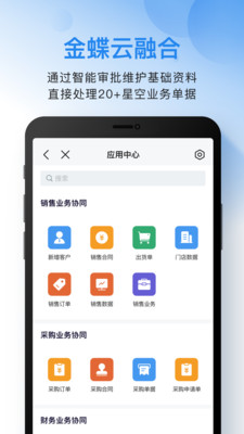 云之家APP