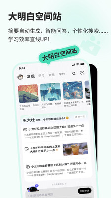 知到APP(知到智慧树)