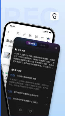 讯飞听见APP免费版
