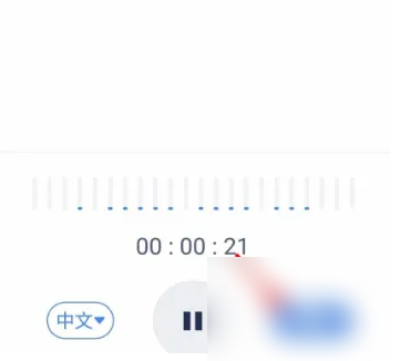 讯飞听见APP免费版