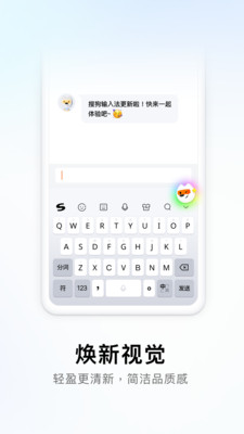 搜狗五笔输入法安卓版