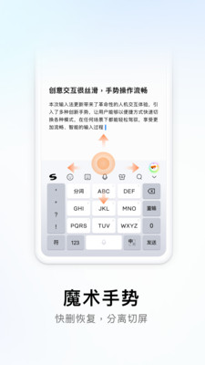搜狗五笔输入法安卓版
