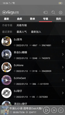 vvvdj清风DJ音乐手机版