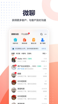 移动经纪人官方版